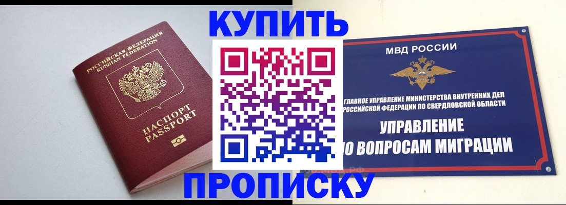 временная регистрация для всех в Кызыле