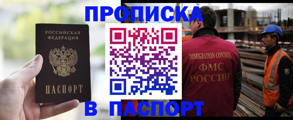 миграционный учет в Кызыле